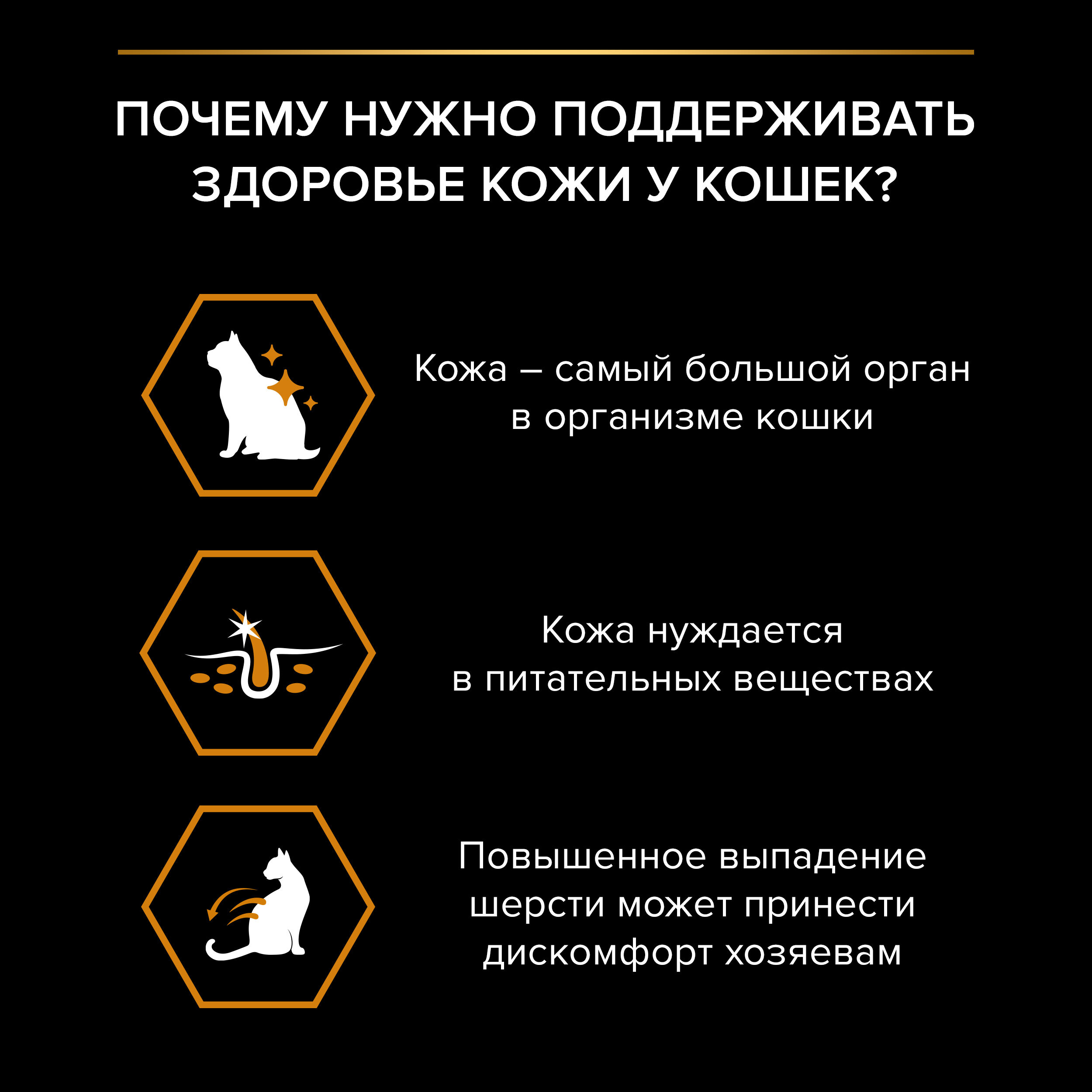 Влажный корм PRO PLAN Elegant для кошек для здоровья кожи и шерсти, в соусе с треской, 85 г 