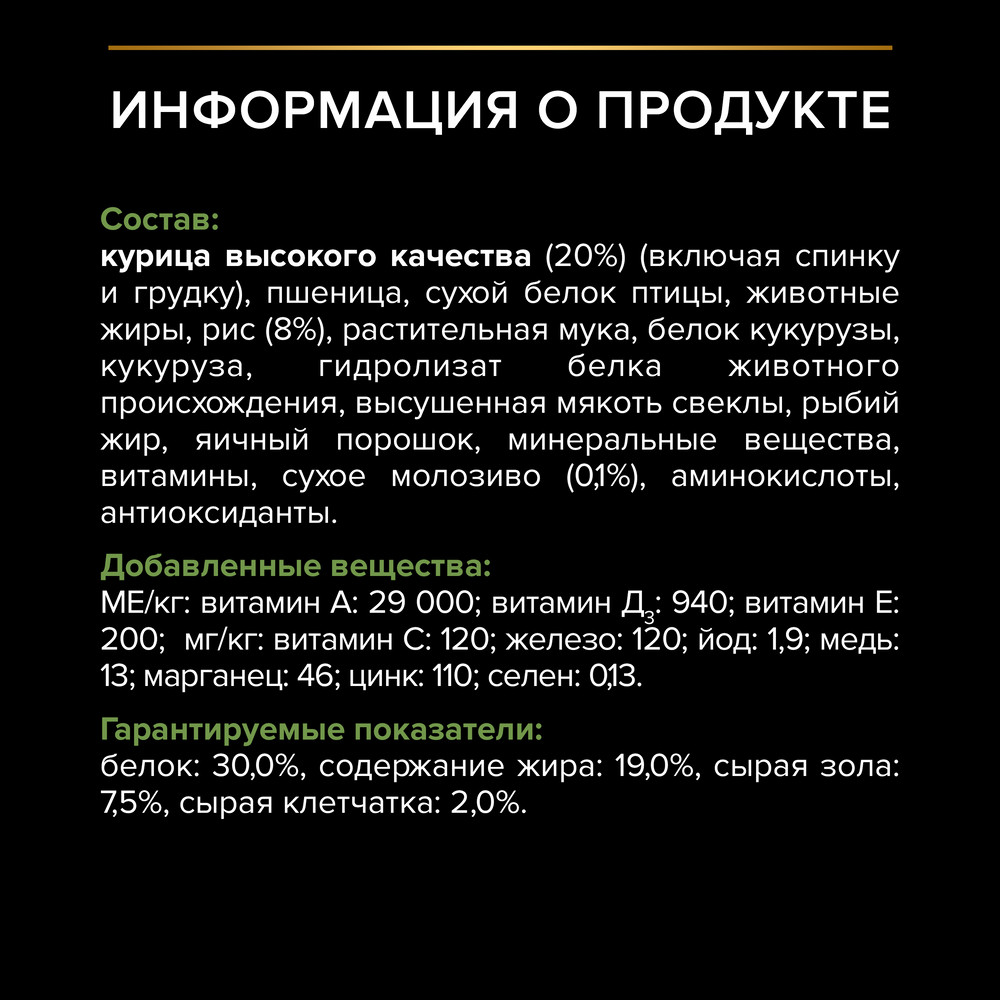 Сухой корм PRO PLAN для щенков средних пород, с курицей, 12 кг