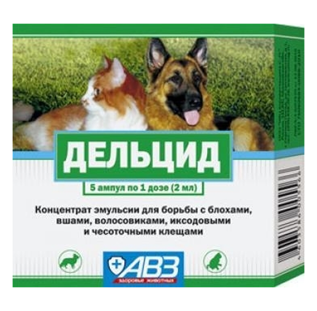 Дельцид (5 ампул)