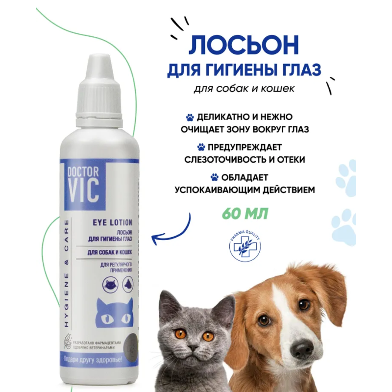 Лосьон Doctor VIC для гигиены глаз Собак и Кошек 60мл
