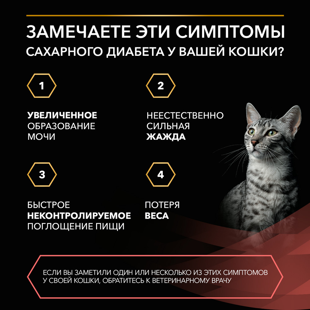Влажный корм для кошек диетический PURINA® PRO PLAN® VETERINARY DIETS DM St/Ox Diabetes Management при диабете, с курицей, 85 г