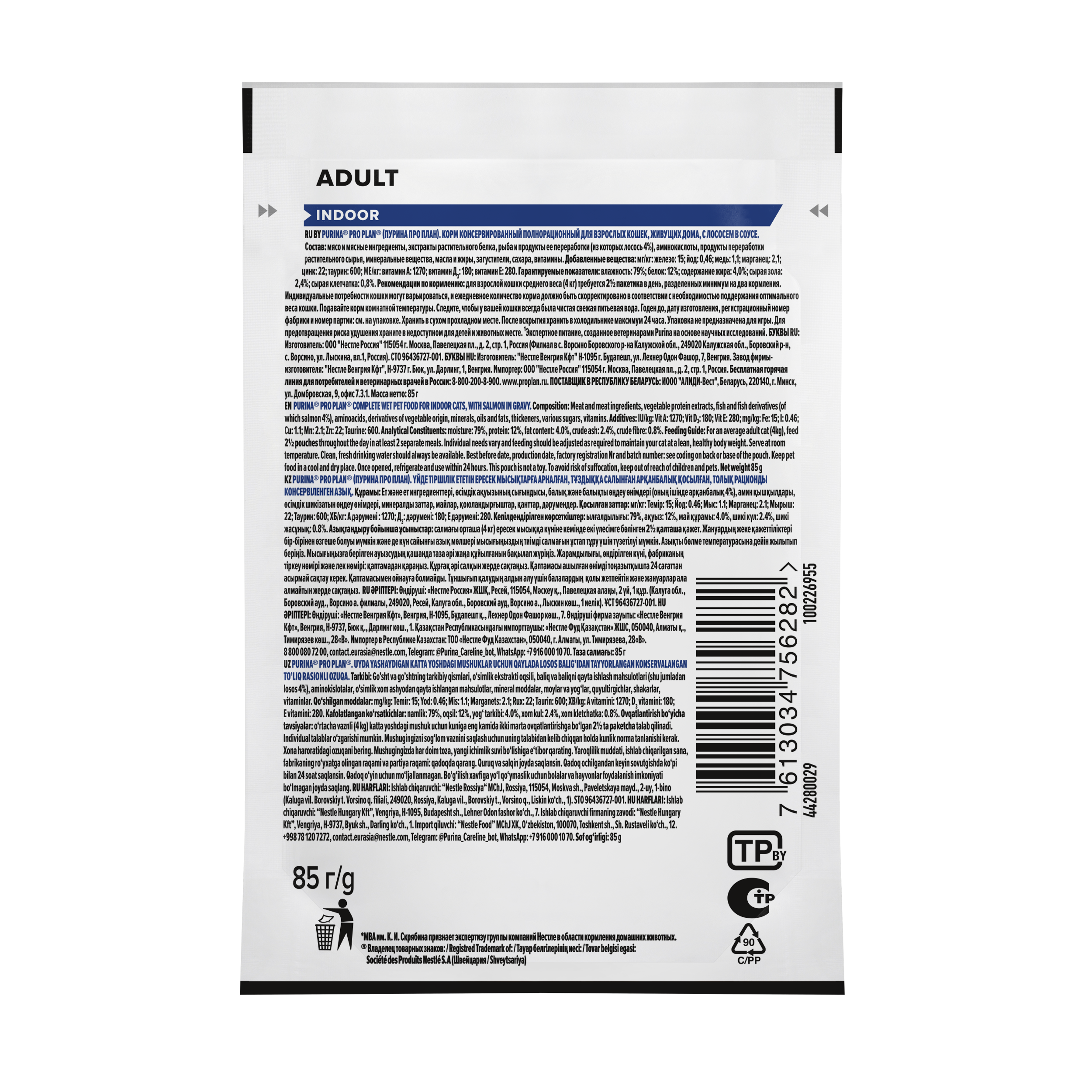 Влажный корм PRO PLAN Indoor Adult для кошек, живущих дома, с лососем в соусе, 85 г
