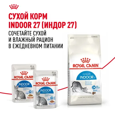 пауч Royal Canin INDOOR sterilised желе
