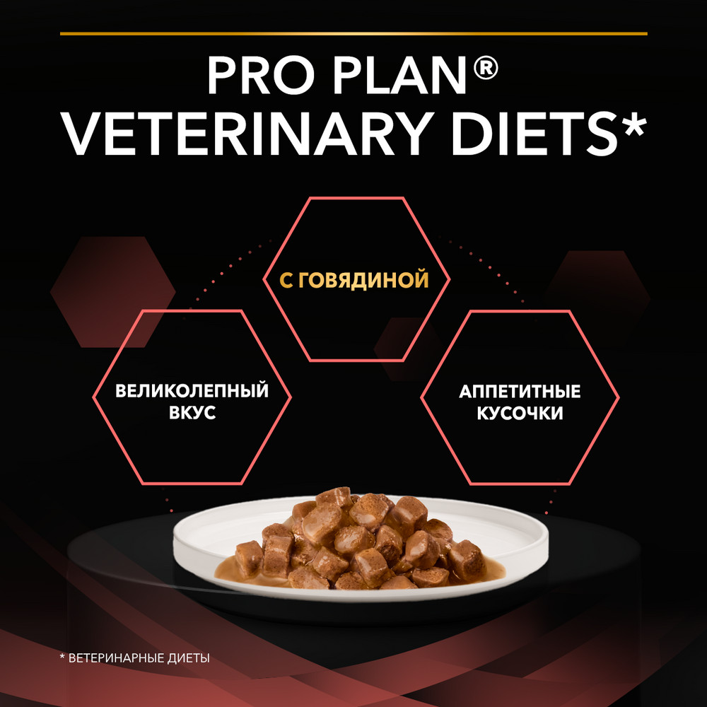 Влажный корм для кошек диетический PURINA® PRO PLAN® VETERINARY DIETS DM St/Ox Diabetes Management при диабете с говядиной, 85 г
