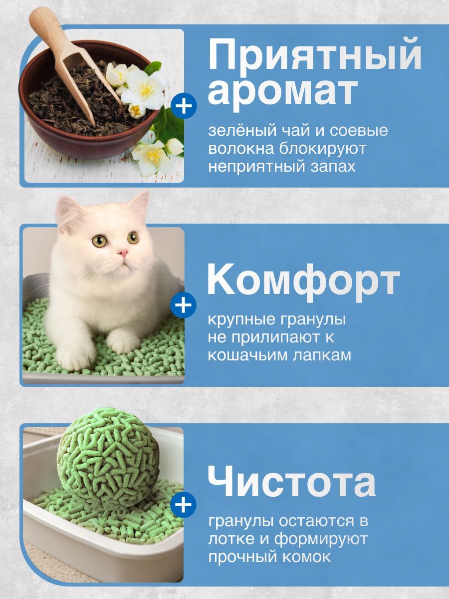 Holistic Green Tea Тофу 12л Комкующийся