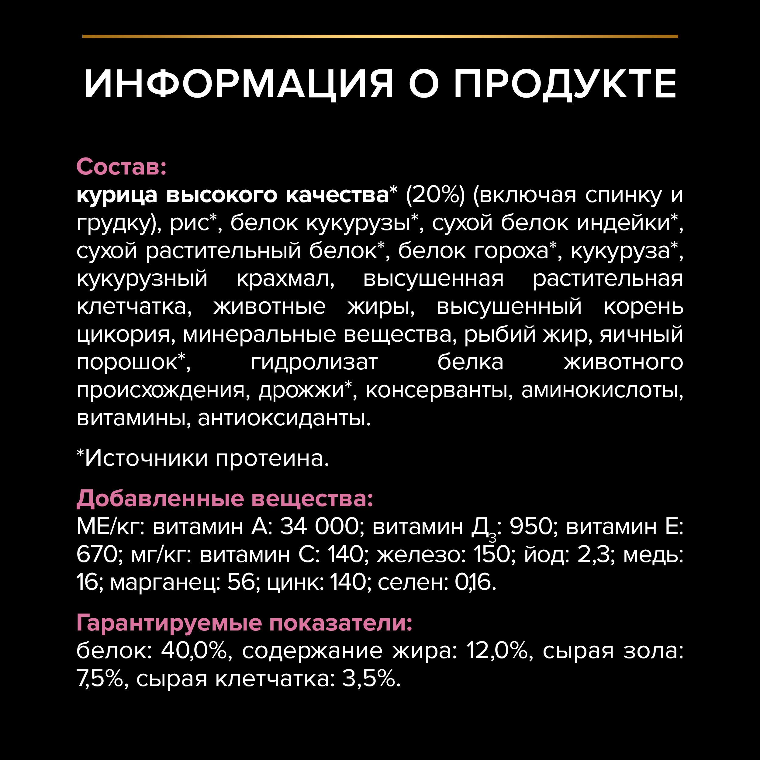 Сухой корм PRO PLAN® Sterilised DELICATE DIGESTION для взрослых стерилизованных кошек с чувствительным пищеварением, с высоким содержанием курицы, 1.5 кг