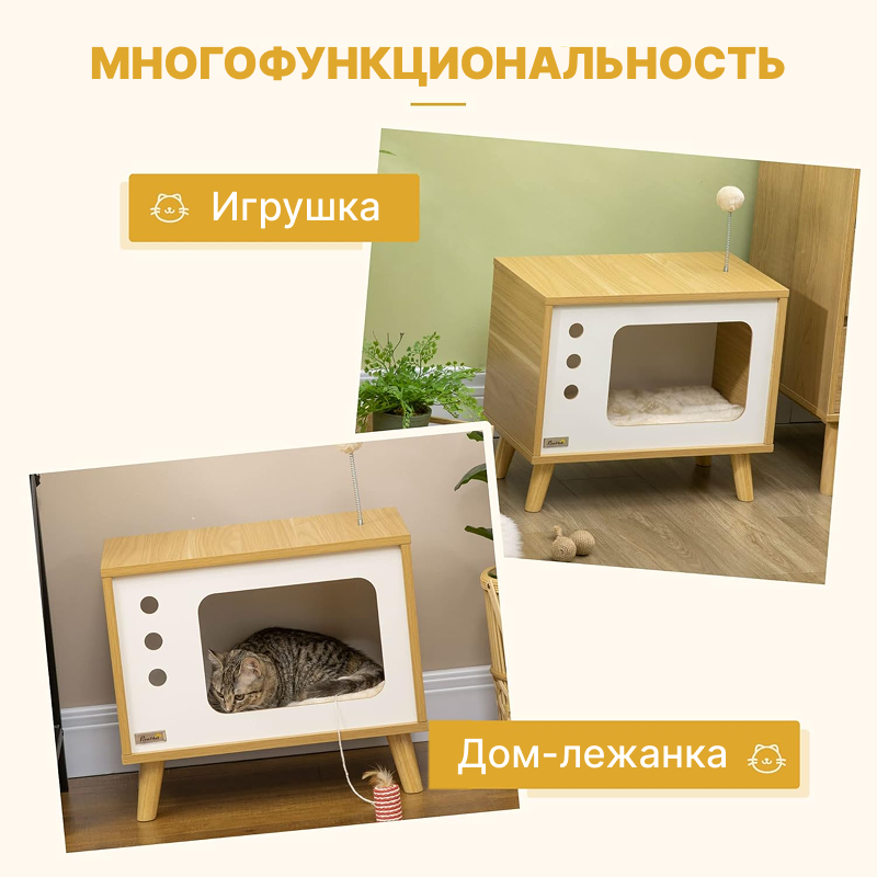 Домик TopPet - телевизор с лежанкой, 48х42х28см