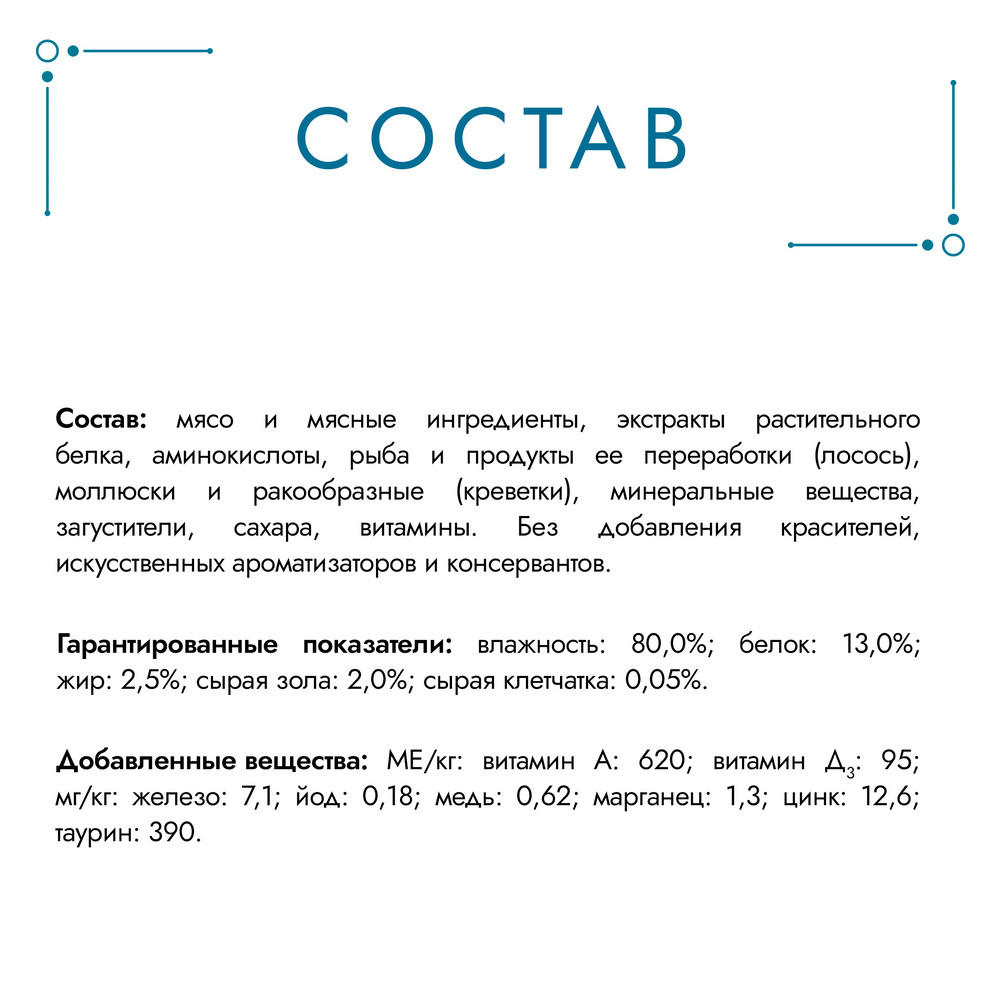 Влажный корм Гурмэ Перл Морской Дуэт для взрослых кошек, со вкусом креветки и лосося, нежное филе в соусе, 75 г