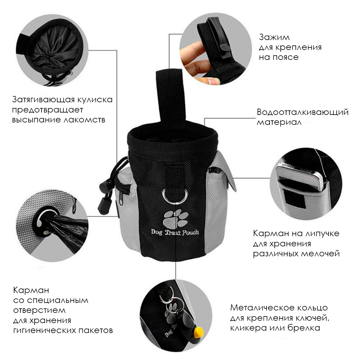 Сумка для лакомств и дрессировки, Nunbell, 14*9см