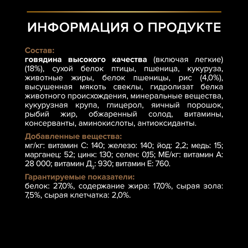 Сухой корм PRO PLAN DUO DELICE для взрослых собак мелких и карликовых пород с двойной текстурой гранул, с высоким содержанием говядины, 2,5 кг