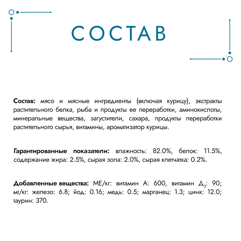 Влажный корм Гурмэ Перл Соус Де-люкс для кошек, с курицей в роскошном соусе, Пауч, 75 г