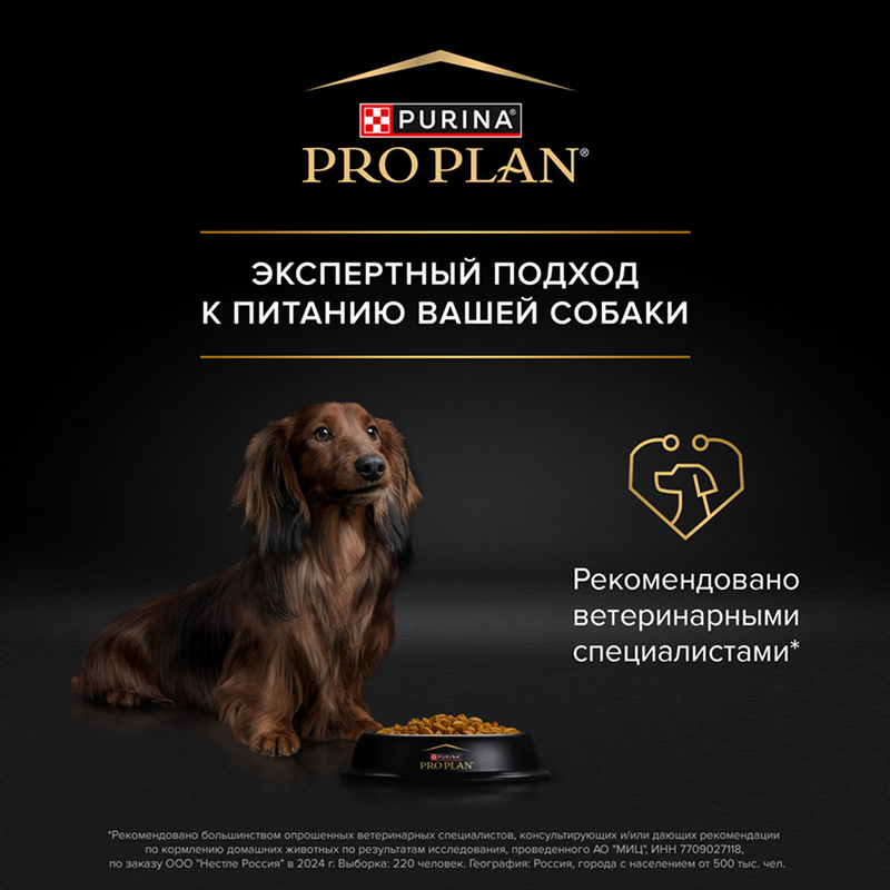 Сухой корм PRO PLAN DUO DELICE для взрослых собак мелких и карликовых пород с двойной текстурой гранул, с высоким содержанием говядины, 2,5 кг