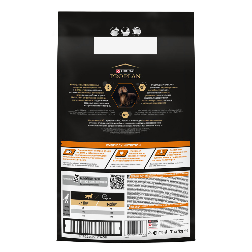 Сухой корм PRO PLAN для собак мелких и карликовых пород, с курицей, 7кг