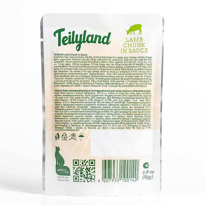пауч Teilyland Ягненок в соусе для Кошек