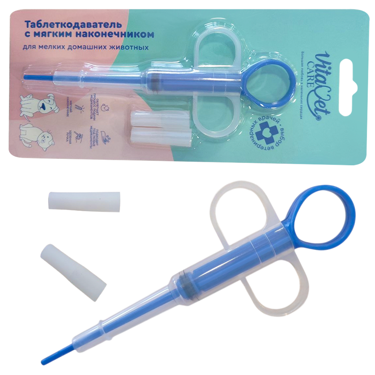 Таблеткодаватель с мягким наконечником