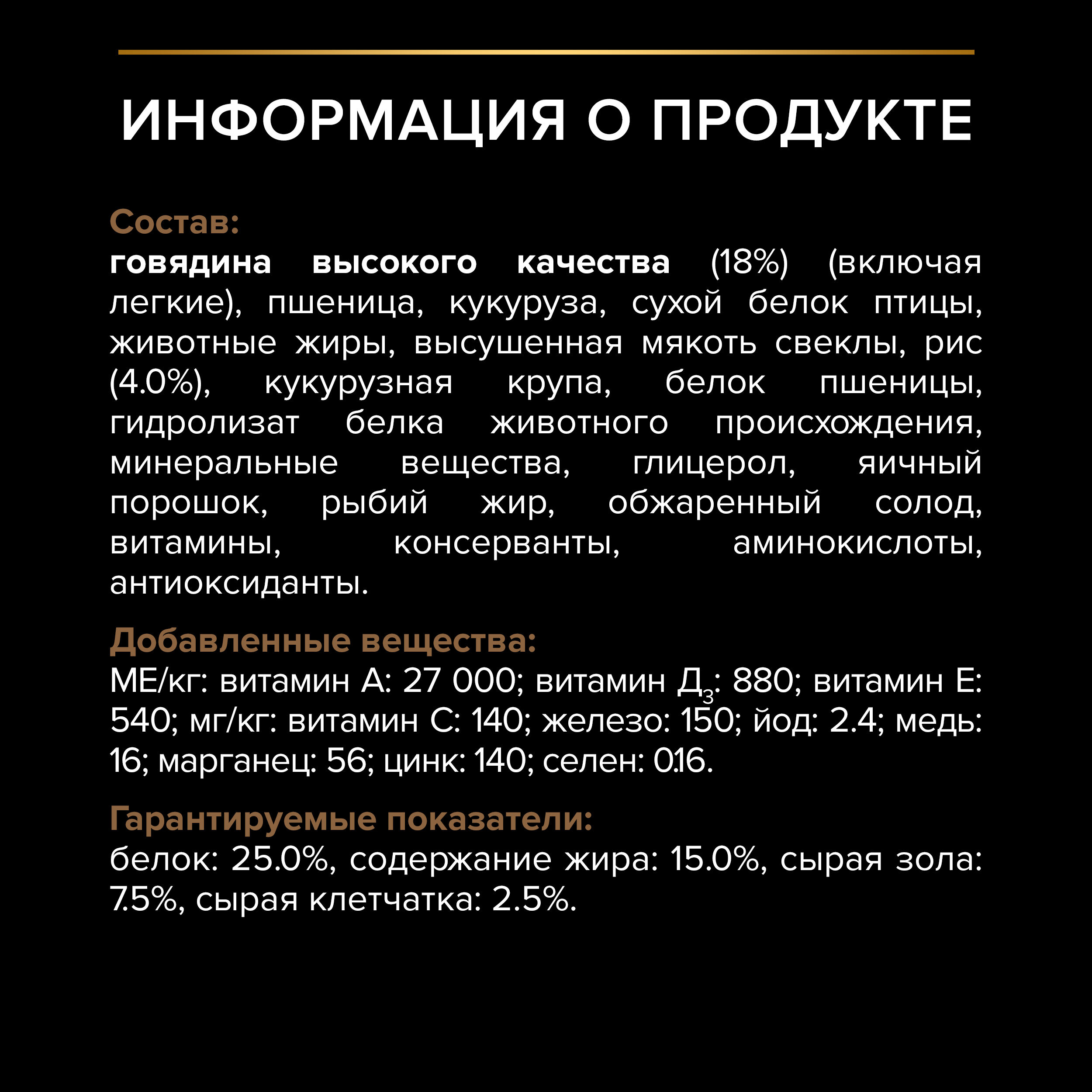 Сухой корм PRO PLAN DUO DELICE для взрослых собак средних и крупных пород, с высоким содержанием говядины, 10 кг