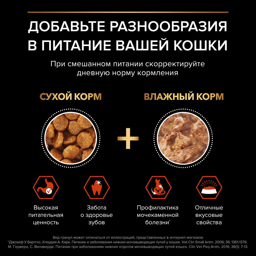 Сухой корм PRO PLAN Sterilised VITAL FUNCTIONS для взрослых стерилизованных кошек для поддержания функций почек, мозга и иммунитета, с высоким содержанием лосося, 400 г