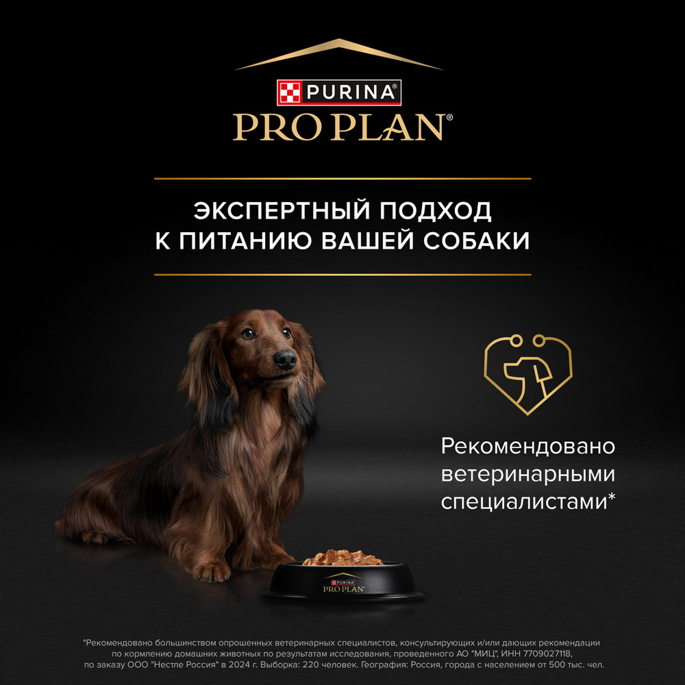 Влажный корм PRO PLAN Контроль веса для собак мелких пород, с курицей, 85 г 