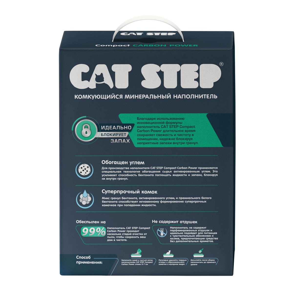 Cat Step Compact Carbon Power 6л Комкующийся с Углем