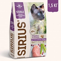 Sirius для Кошек стерилизованных 1,5кг с Индейкой и Курицей
