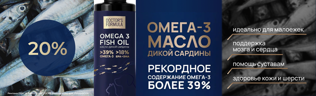 Акция на масло сардины 