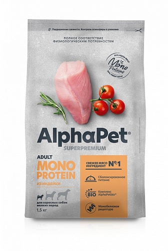 AlphaPet Monoprotein 500г для Собак Мелких пород из Индейки