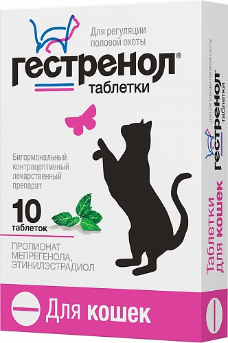 Таблетки Гестренол 10шт. Контрацептив для Кошек