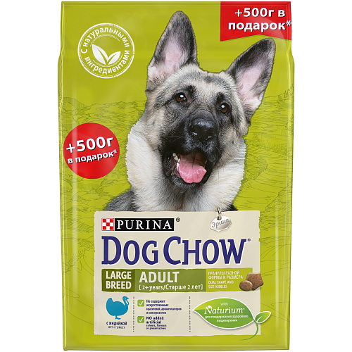 Dog Chow Взрослые 2,0кг+500г Крупные Породы Индейка