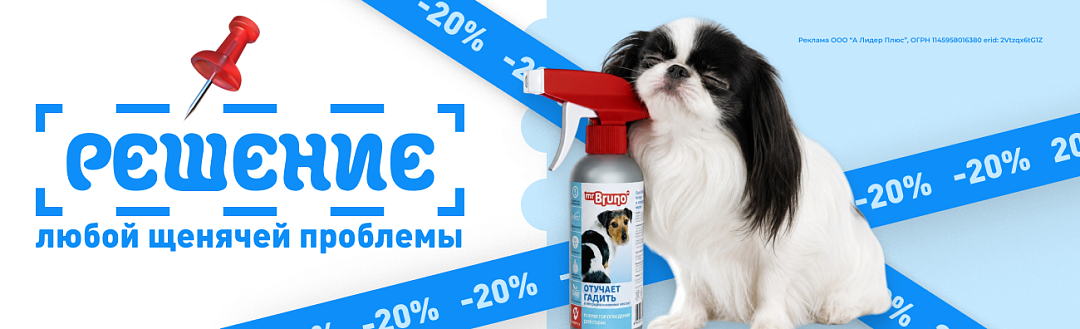 Акция на спреи Mr.Bruno