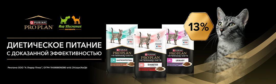 ProPlan Vet Diets паучи