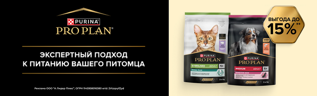 Proplan 15%