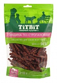 Лакомство TiTBiT Говядина по-строгановски для Собак 310г