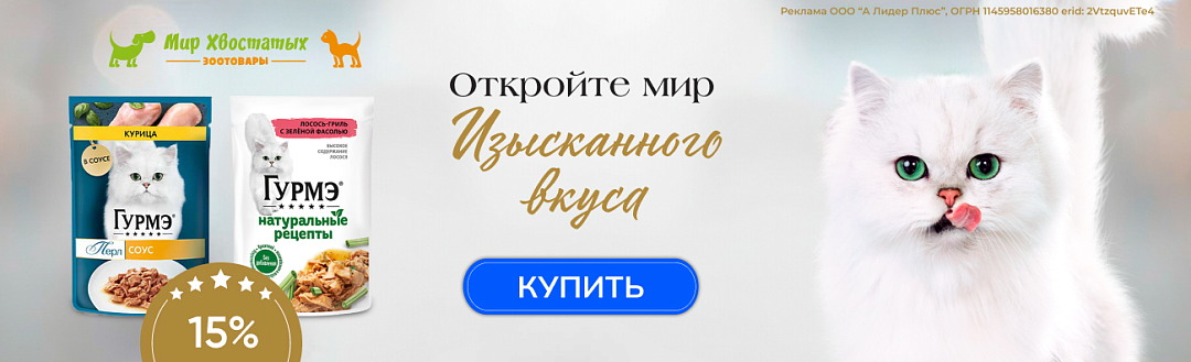 Гурмэ паучи