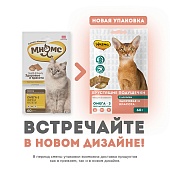 Мнямс Хрустящие Подушечки для Кошек с Лососем "Здоровье и Красота" 60г