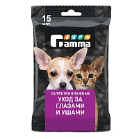 Салфетки Gamma влажные для ухода за глазами и ушами 15шт