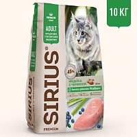 Sirius для Кошек с чувствительным пищеварением 10кг с Индейкой и черникой