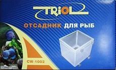 Отсадник Triol CW-1002 большой 26х14х15см 