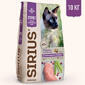 Sirius для Кошек стерилизованных 10кг с Индейкой и Курицей