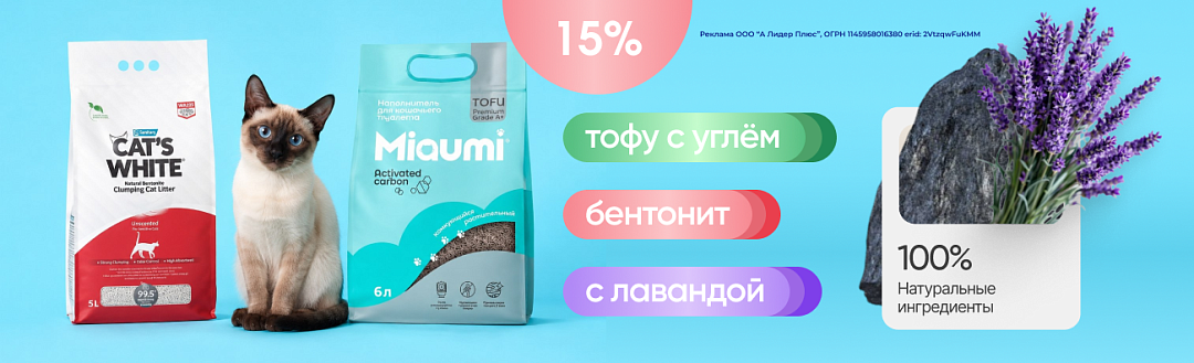 Акция на наполнители Cats White, MIAUMI 