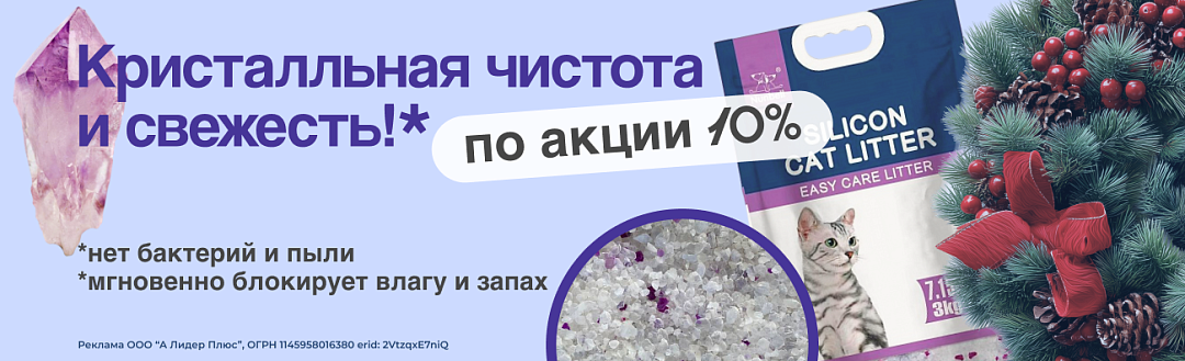 Акция на силикагелевые наполнители Nunbell