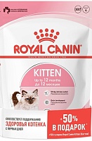 Royal Canin KITTEN 300г+150г
